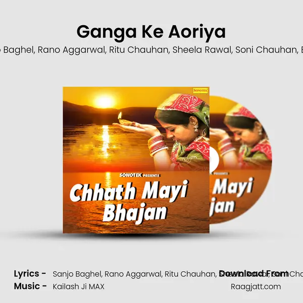 Ganga Ke Aoriya - Sanjo Baghel album cover 