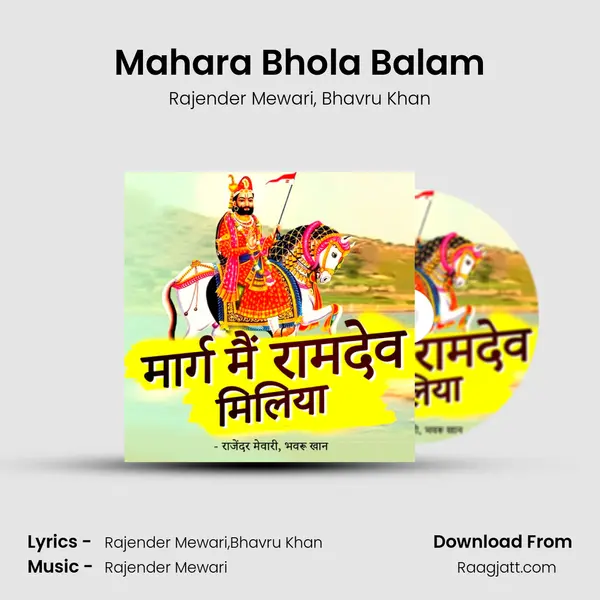 Mahara Bhola Balam mp3 song