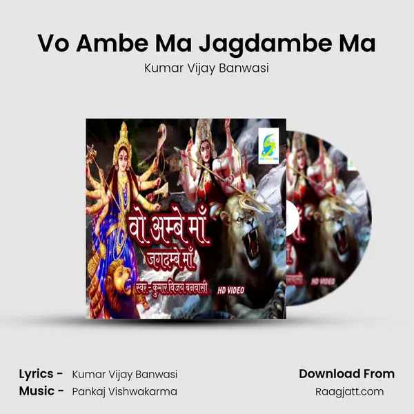 Vo Ambe Ma Jagdambe Ma - Kumar Vijay Banwasi album cover 