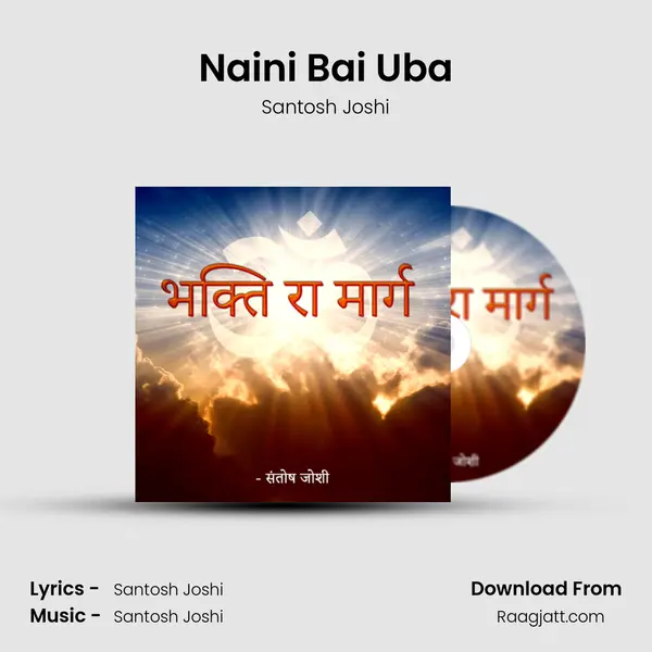 Naini Bai Uba mp3 song