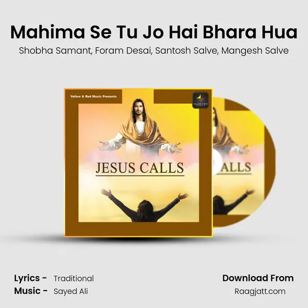 Mahima Se Tu Jo Hai Bhara Hua mp3 song