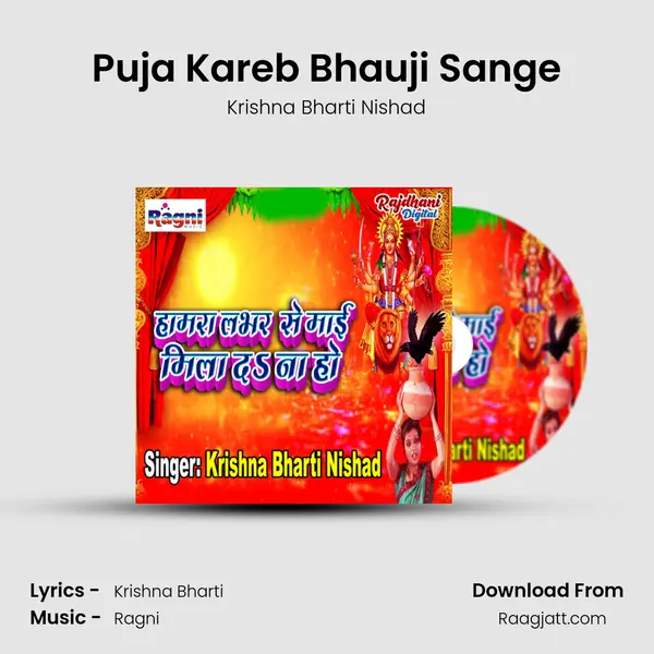 Puja Kareb Bhauji Sange mp3 song