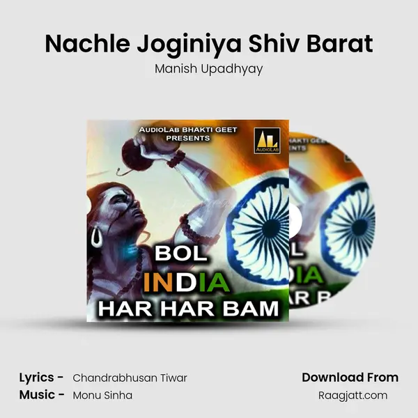 Nachle Joginiya Shiv Barat - Manish Upadhyay album cover 