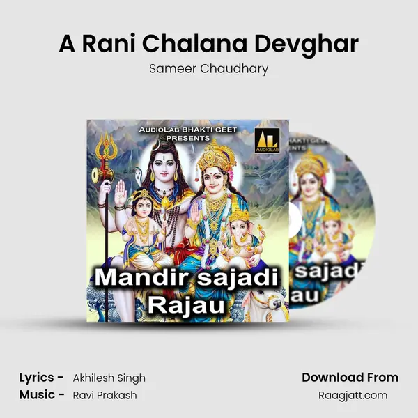 A Rani Chalana Devghar - Sameer Chaudhary album cover 