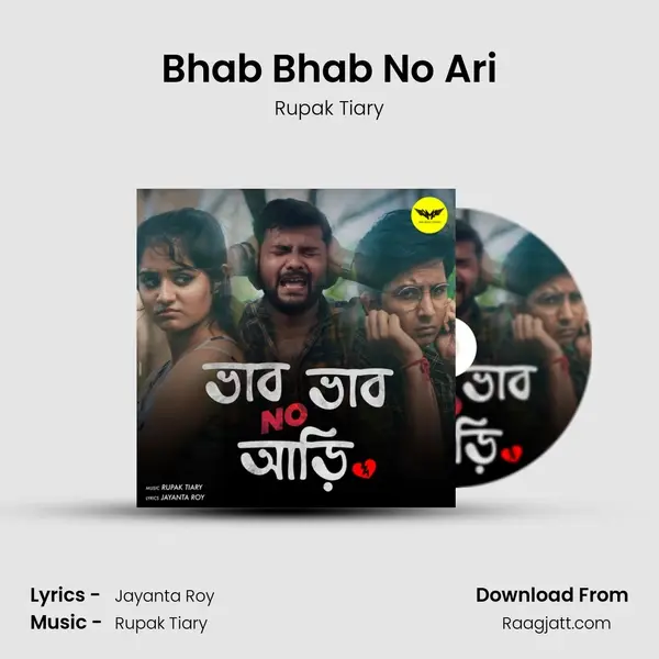 Bhab Bhab No Ari mp3 song