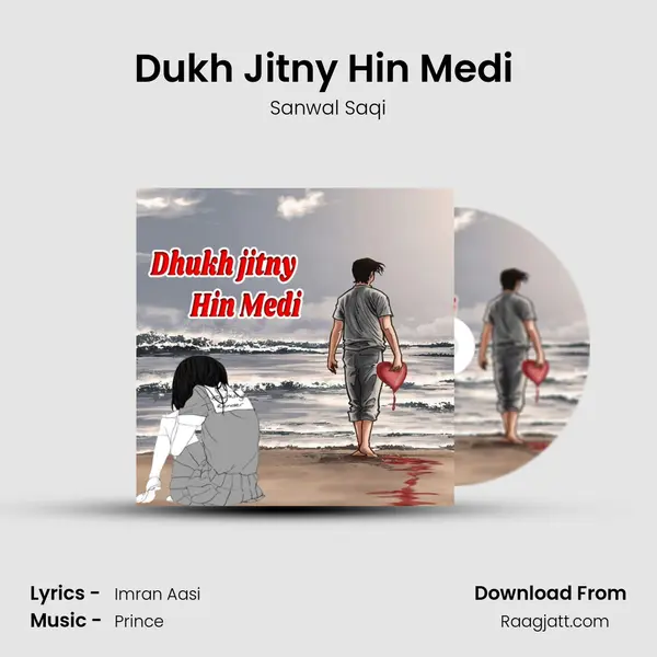 Dukh Jitny Hin Medi (Dhoray Hi Dhoray) mp3 song