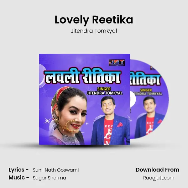 Lovely Reetika mp3 song