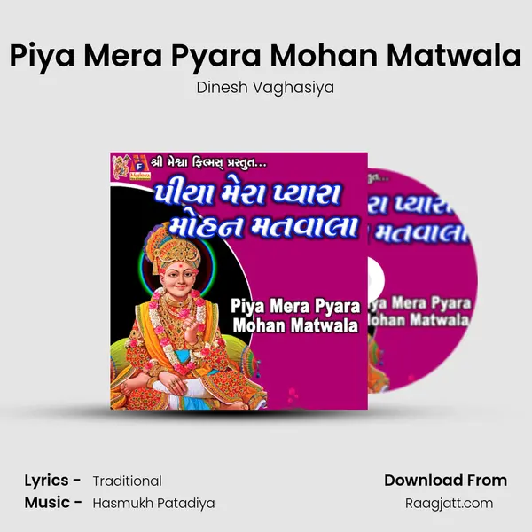 Piya Mera Pyara Mohan Matwala mp3 song