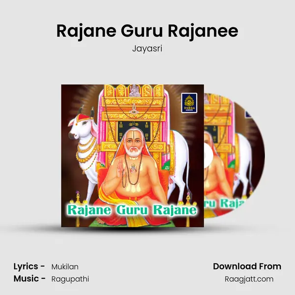 Rajane Guru Rajanee mp3 song