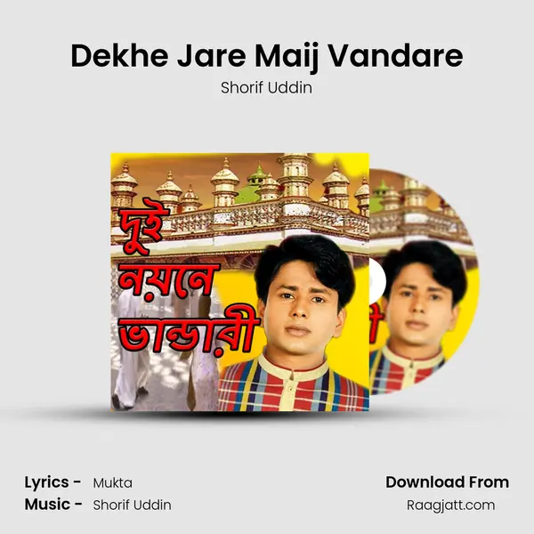 Dekhe Jare Maij Vandare mp3 song