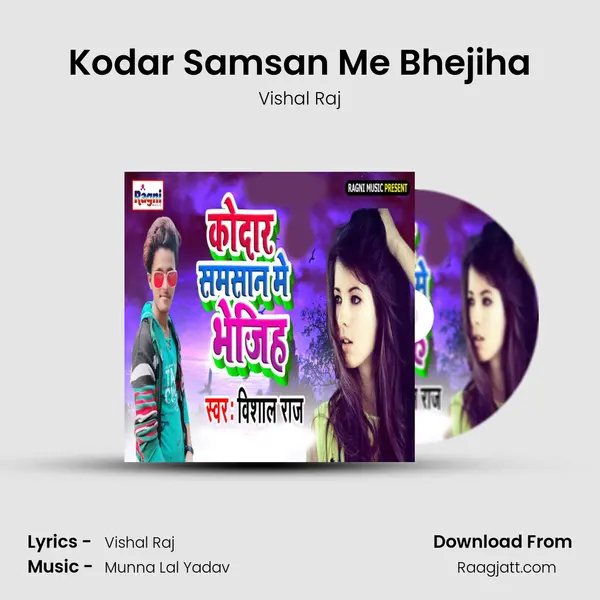 Kodar Samsan Me Bhejiha - Vishal Raj album cover 