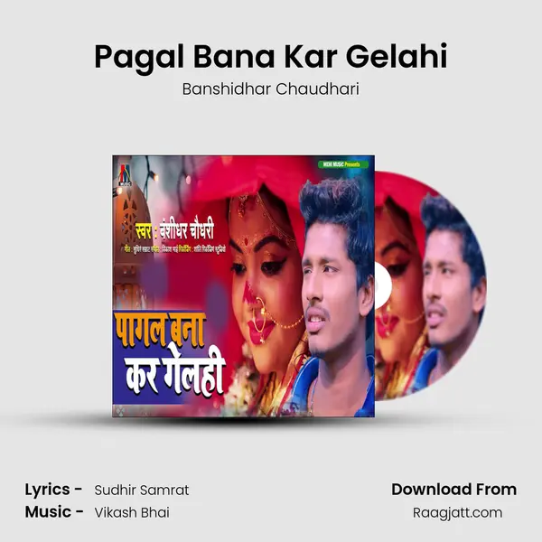 Pagal Bana Kar Gelahi mp3 song