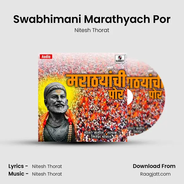 Swabhimani Marathyach Por mp3 song