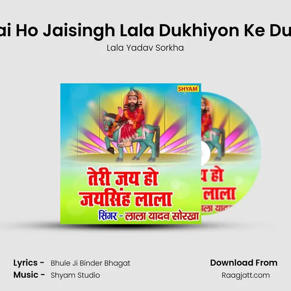 Teri Jai Ho Jaisingh Lala Dukhiyon Ke Dukh Ne - Lala Yadav Sorkha album cover 