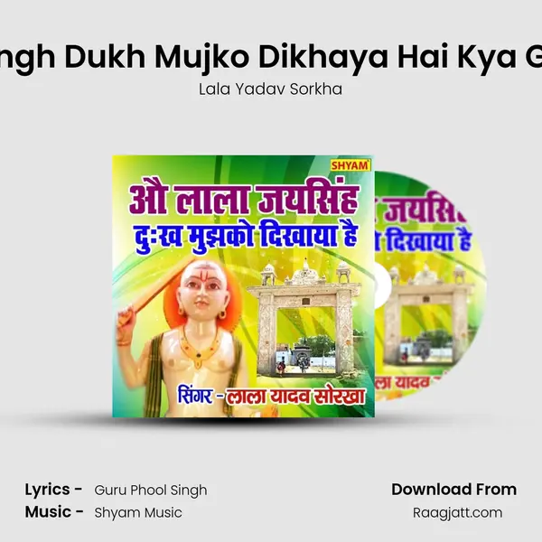 O Lala Jai Singh Dukh Mujko Dikhaya Hai Kya Galti Hai Meri mp3 song