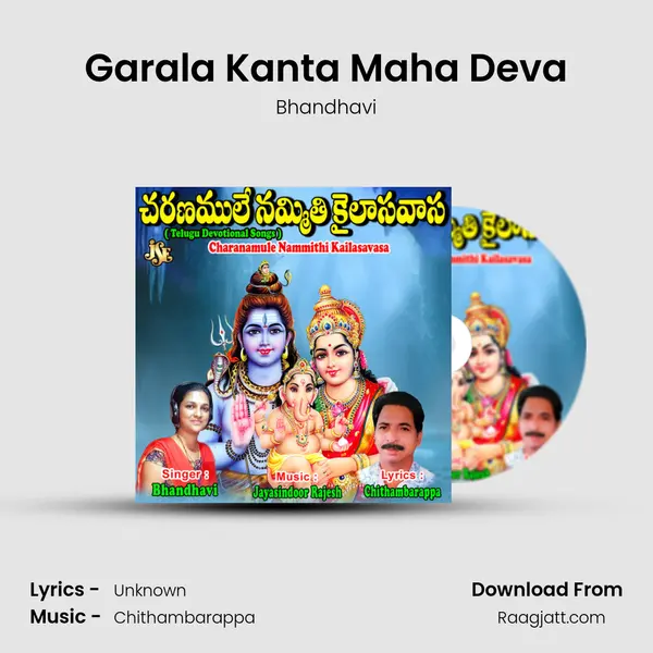 Garala Kanta Maha Deva mp3 song