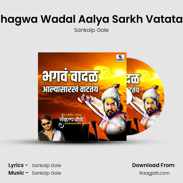 Bhagwa Wadal Aalya Sarkh Vatatay mp3 song