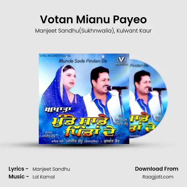 Votan Mianu Payeo mp3 song