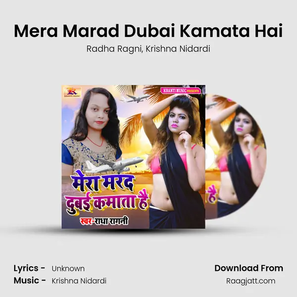 Mera Marad Dubai Kamata Hai mp3 song