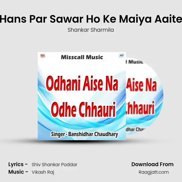 Hans Par Sawar Ho Ke Maiya Aaite - Shankar Sharmila album cover 