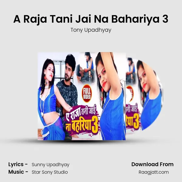 A Raja Tani Jai Na Bahariya 3 - Tony Upadhyay album cover 