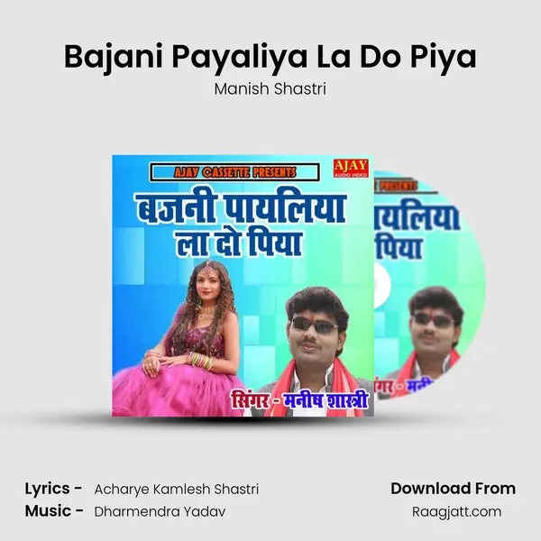 Bajani Payaliya La Do Piya mp3 song