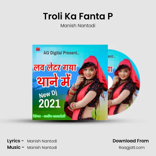 Troli Ka Fanta P mp3 song