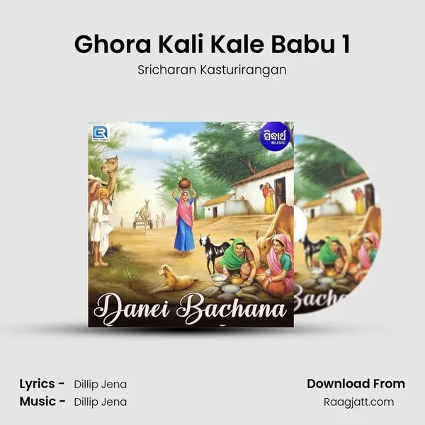 Ghora Kali Kale Babu 1 - Sricharan Kasturirangan album cover 