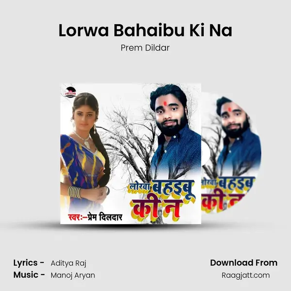 Lorwa Bahaibu Ki Na mp3 song