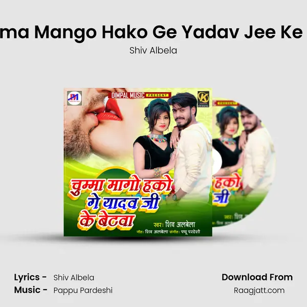 Chumma Mango Hako Ge Yadav Jee Ke Betwa - Shiv Albela album cover 