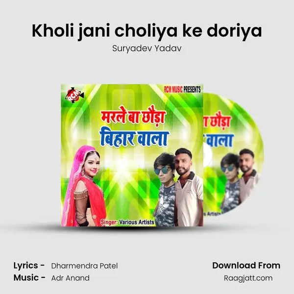 Kholi jani choliya ke doriya - Suryadev Yadav album cover 