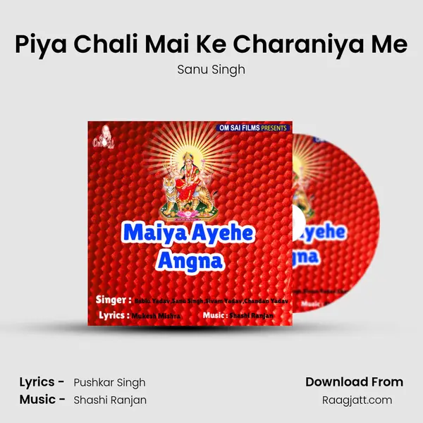 Piya Chali Mai Ke Charaniya Me mp3 song