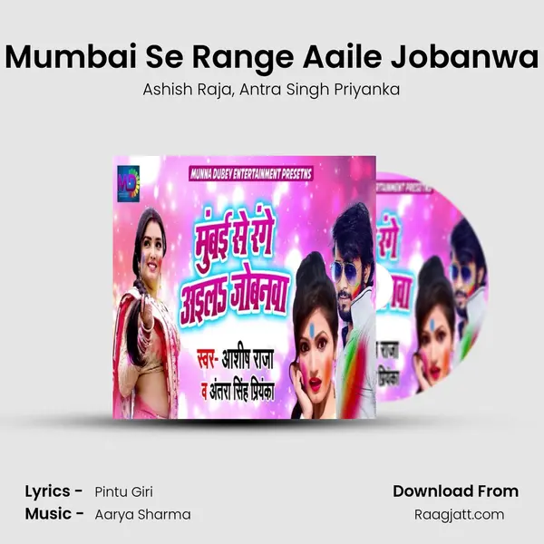 Mumbai Se Range Aaile Jobanwa - Ashish Raja album cover 