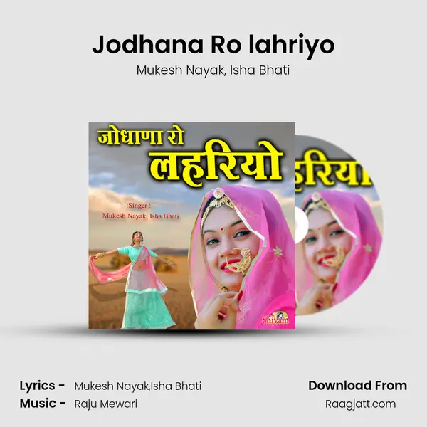 Jodhana Ro lahriyo - Mukesh Nayak album cover 