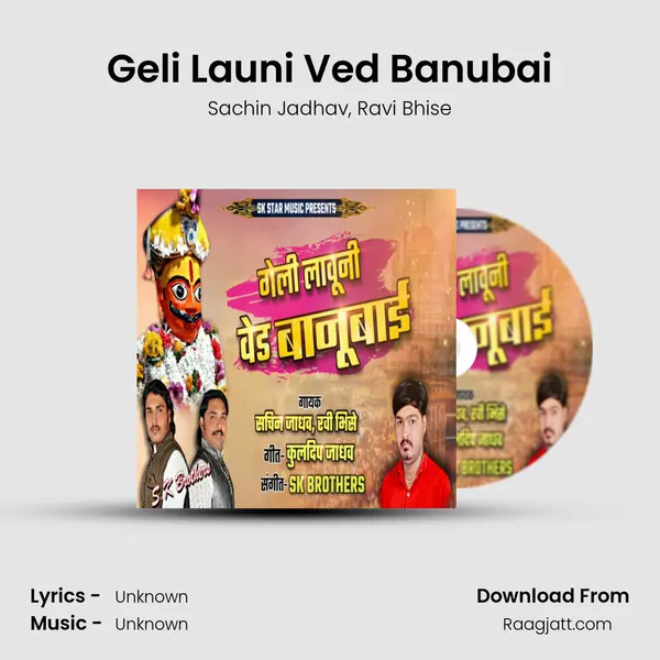 Geli Launi Ved Banubai mp3 song