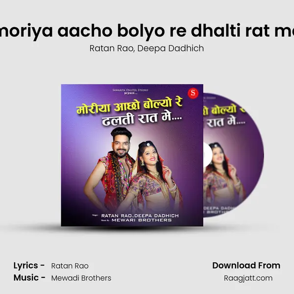 moriya aacho bolyo re dhalti rat me mp3 song