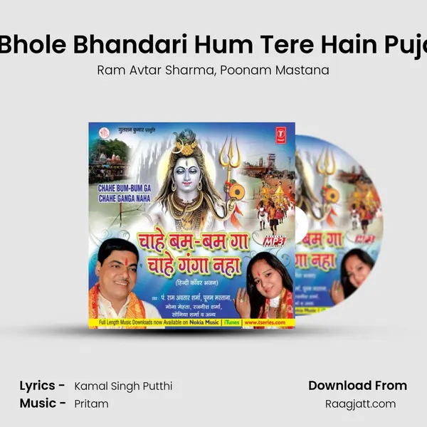 O Bhole Bhandari Hum Tere Hain Pujari mp3 song