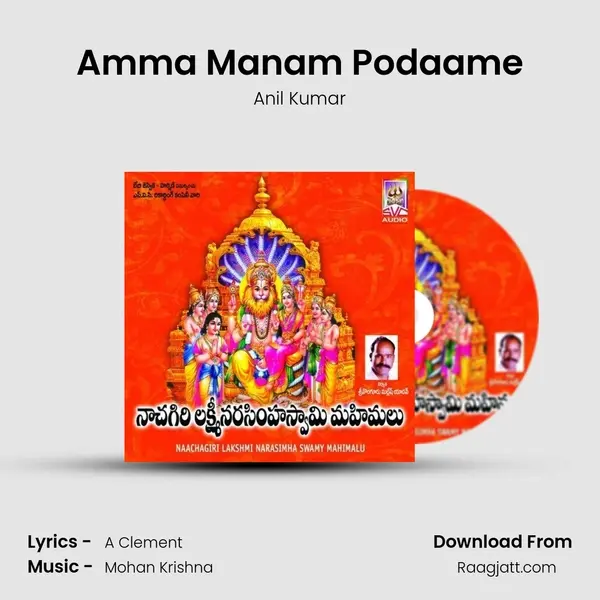 Amma Manam Podaame - Anil Kumar album cover 