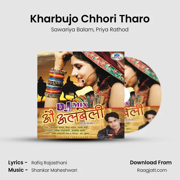 Kharbujo Chhori Tharo - Sawariya Balam album cover 