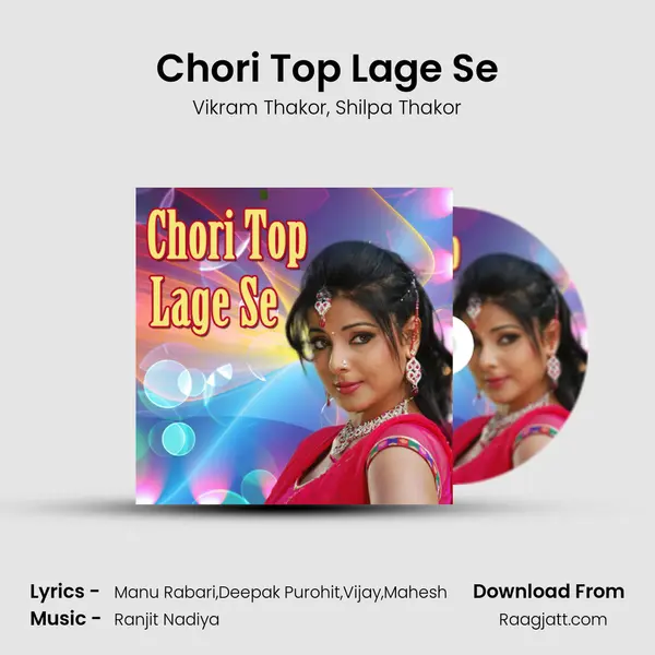 Chori Top Lage Se - Vikram Thakor album cover 