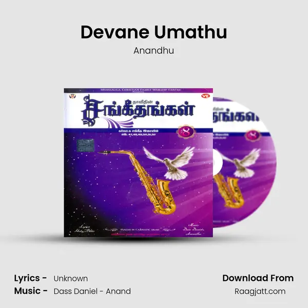 Devane Umathu - Anandhu album cover 