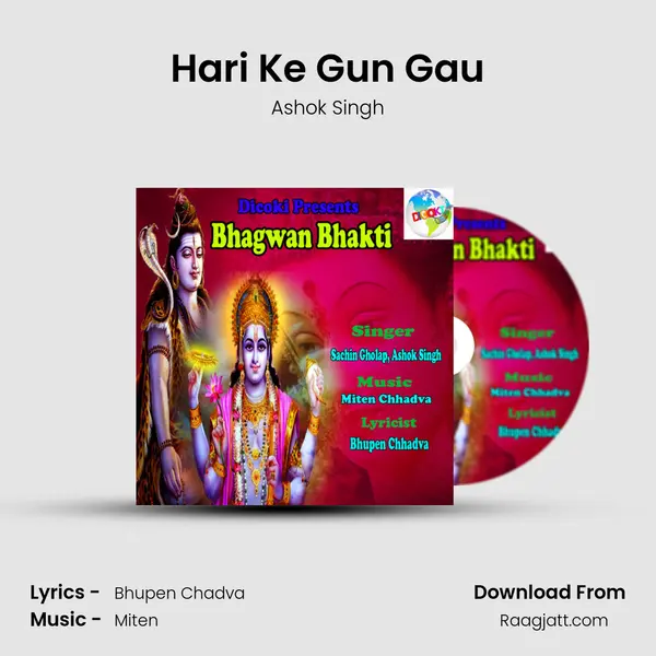 Hari Ke Gun Gau mp3 song