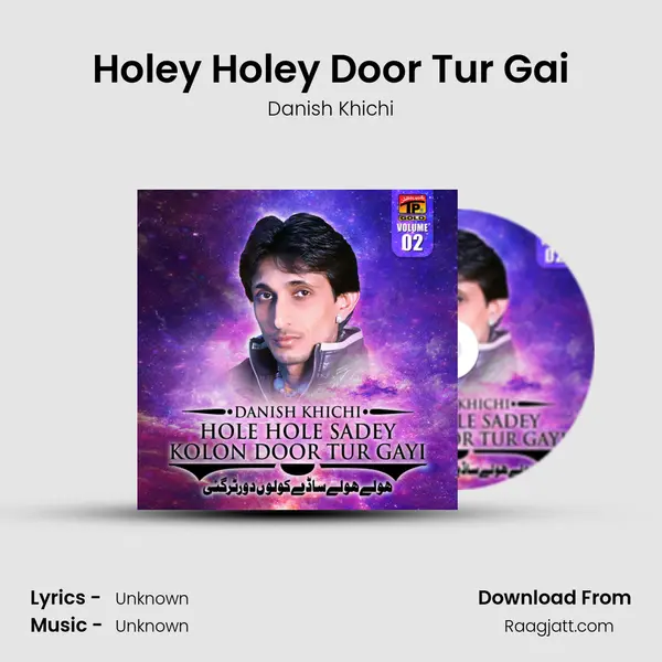 Holey Holey Door Tur Gai mp3 song