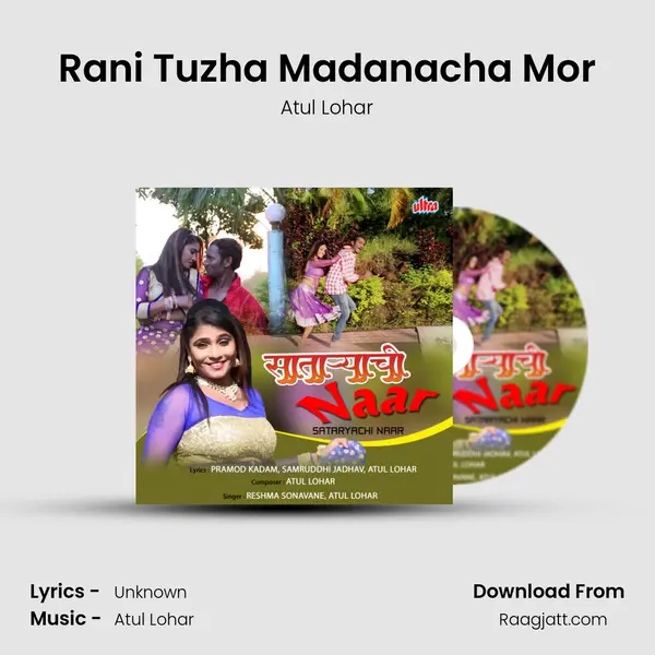 Rani Tuzha Madanacha Mor mp3 song