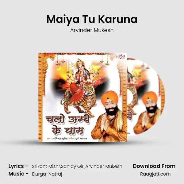 Maiya Tu Karuna mp3 song