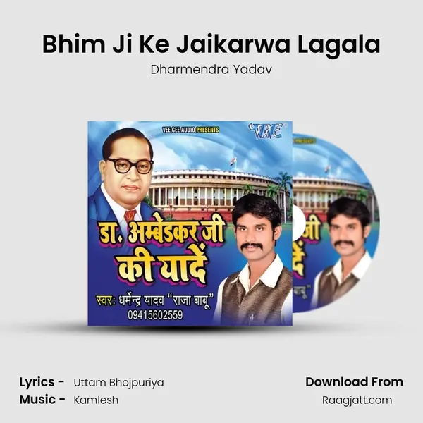 Bhim Ji Ke Jaikarwa Lagala mp3 song