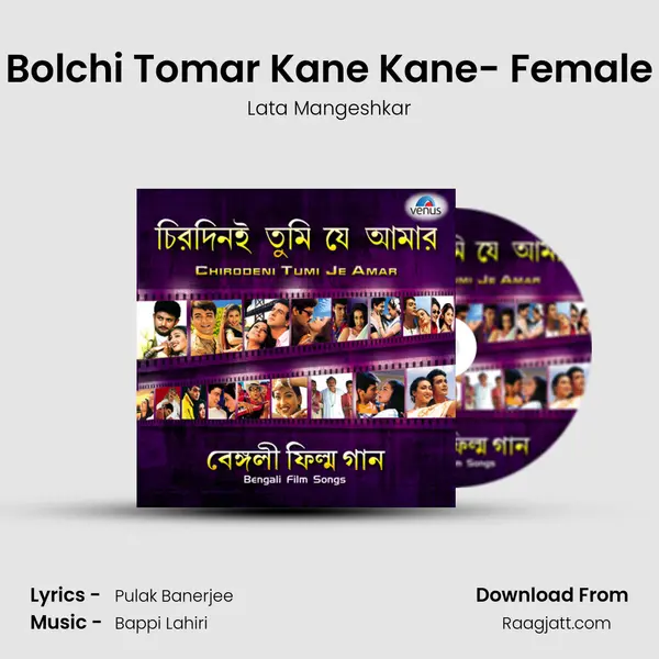 Bolchi Tomar Kane Kane- Female mp3 song