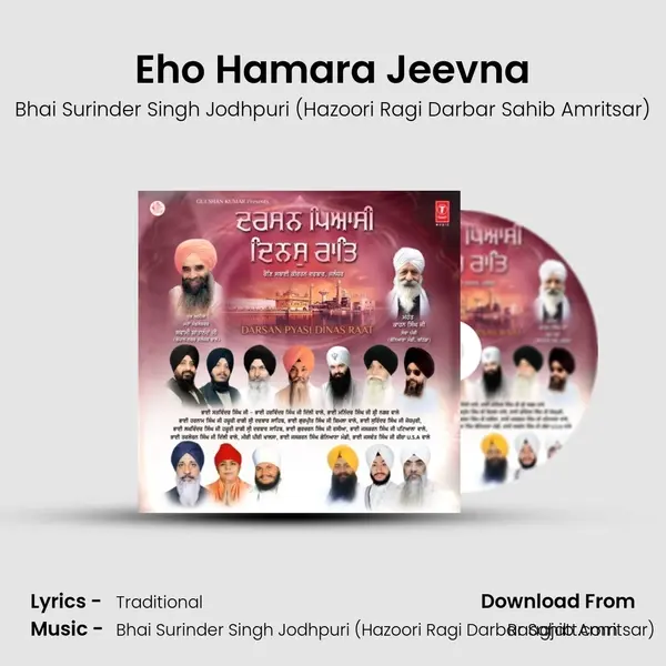 Eho Hamara Jeevna mp3 song