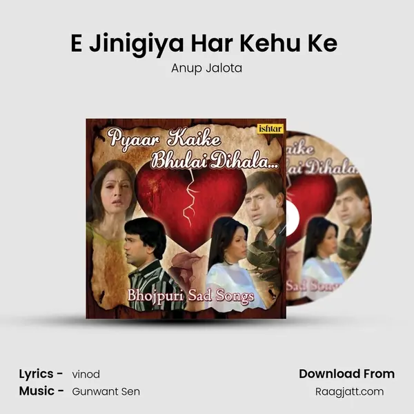 E Jinigiya Har Kehu Ke (From The Great Hero Hiralal) mp3 song