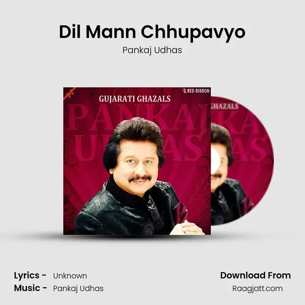 Dil Mann Chhupavyo mp3 song